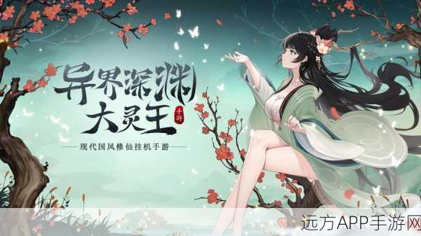 琴剑绝世，国风修仙新纪元，挑战极限的RPG手游盛宴