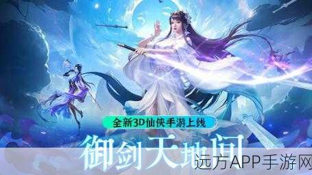 心剑奇缘超V版安卓震撼上线，仙侠世界动作盛宴，MMOARPG新体验！