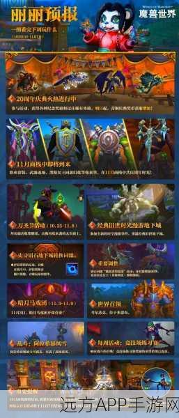 魔兽世界 20 周年庆，宠物极速升级秘籍大公开