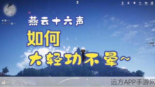 燕云十六声中仇越海大轻功的绝密获取秘籍