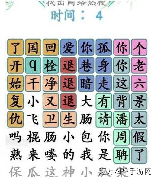 汉字找茬王，探秘衙字，找出 15 个字全攻略