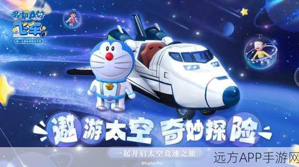 太空竞速新纪元，太空赛车中文版震撼来袭！