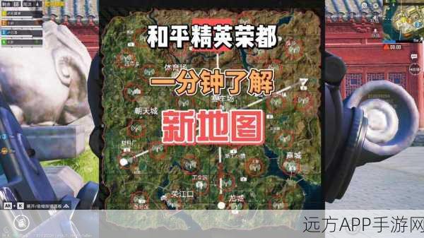 和平精英体验服新版本震撼上线，全新吃鸡地图与玩法揭秘