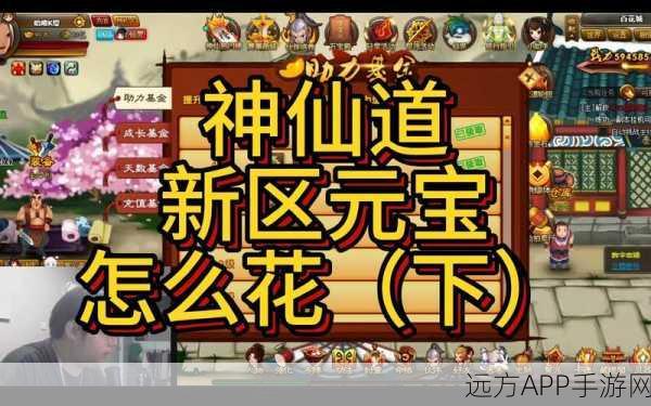 神仙道 2016 找回攻略，元宝花费大揭秘