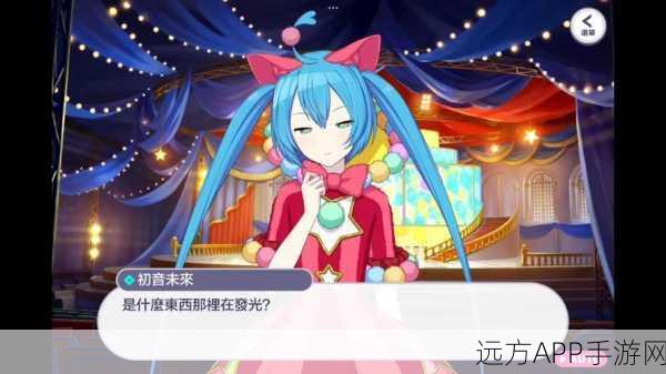 初音未来换装模拟器震撼上线！打造专属虚拟偶像新体验