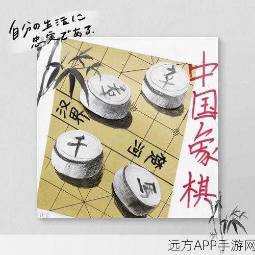 象棋也能赚收益？闲来象棋官网版下载，详解象棋竞技与收益机制