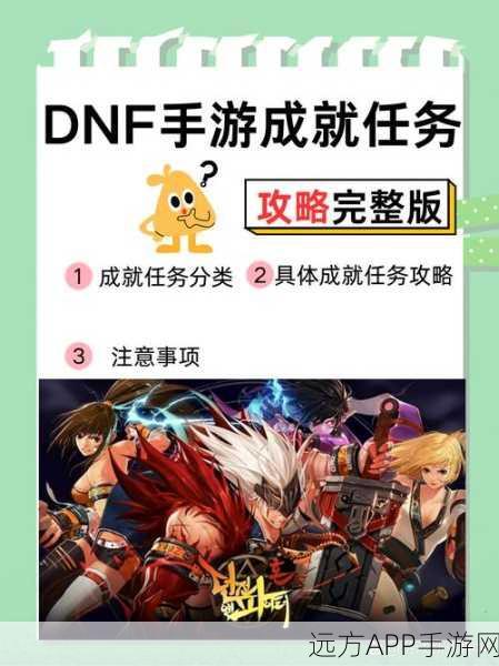 DNF 次元回廊超越模式 丰厚奖励大揭秘