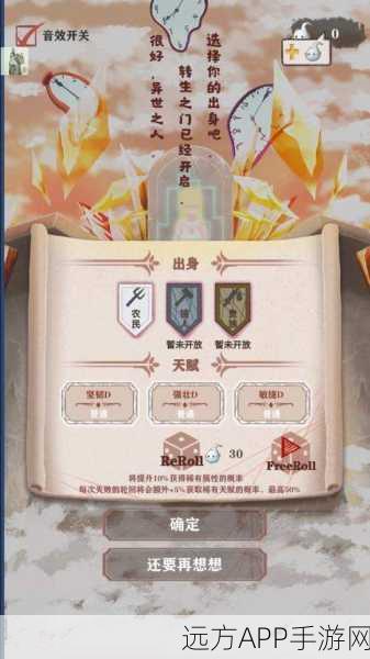 异世轮回录，震撼揭秘 BOSS 神器超强效果