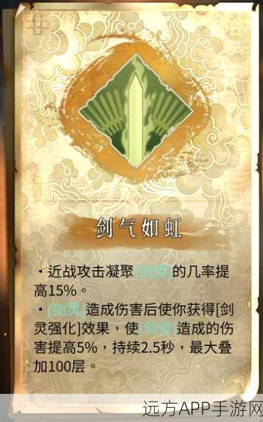 暖雪手游 DLC 天赋加点秘籍大公开