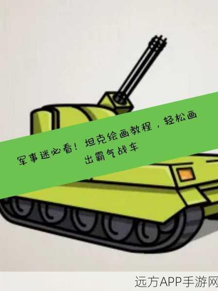 创意手绘战车，画车对决燃爆指尖战场