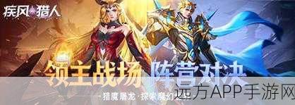 魔幻巨献，神战天堂手游震撼登场，探索未知魔幻世界的奇幻之旅