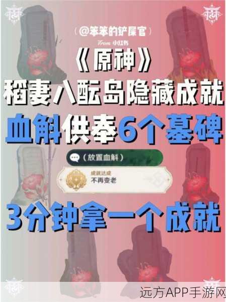 原神渔人之利成就达成秘籍，详细步骤与关键技巧