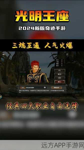 永恒联盟华为版震撼上线，浙江盛和打造的正宗奇迹MMORPG手游全解析