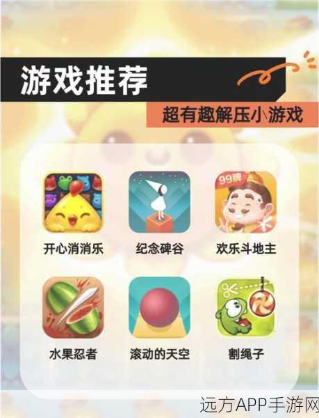 休闲解压新选择，精选休闲游戏合集大放送