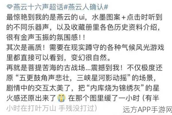 燕云十六声，卡顿发热难题的完美破解之道