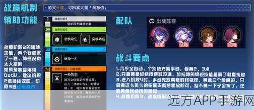 崩坏星穹铁道战意狂潮，畅玩秘籍与详尽攻略