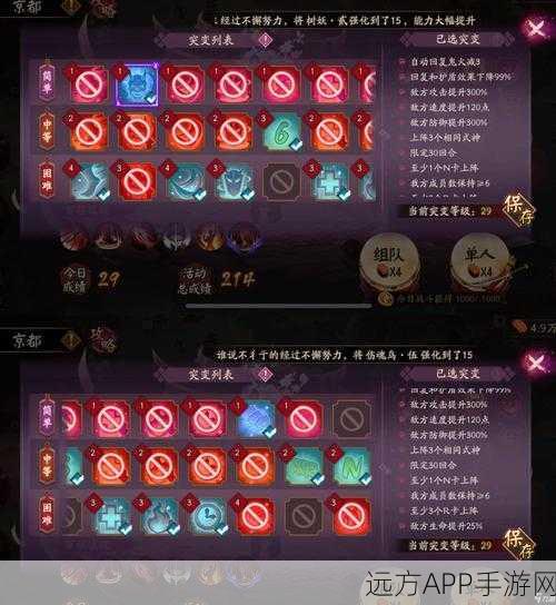 阴阳师四季之歌冬之章完美通关秘籍