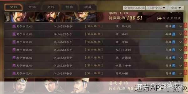 三国志战略版，T0 乐渊骑阵容的无敌玩法与绝佳搭配