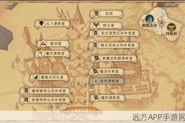 哈利波特魔法觉醒拼图寻宝第八天，全位置图与详细攻略指南