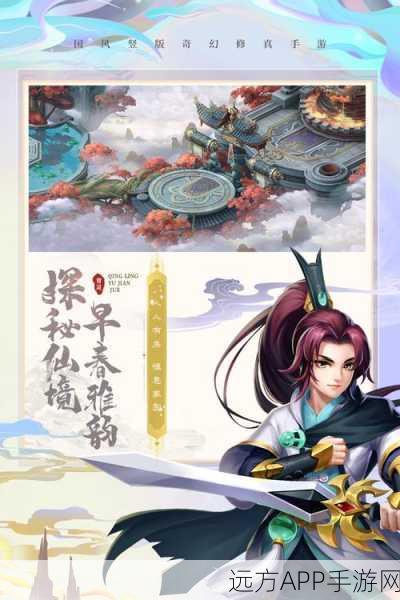 幻域战仙，修仙新纪元，角色扮演手游震撼登场！