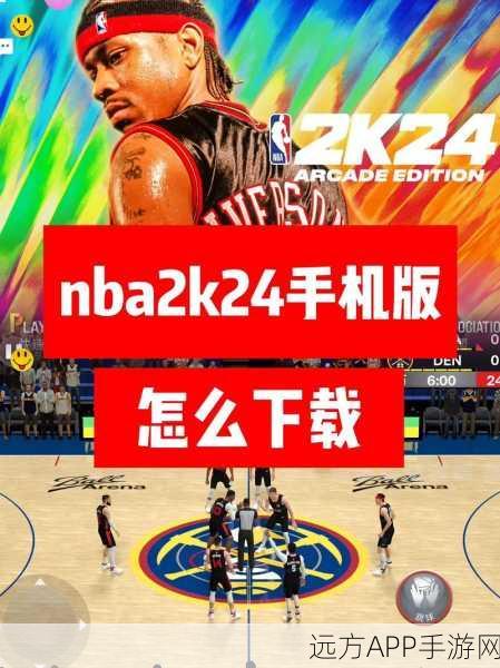 NBA 2K22手机版安卓震撼上线，篮球迷的指尖盛宴，体验真实赛场对决