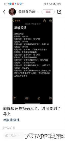 王者荣耀 2024 免费 CDKEY 兑换码全攻略