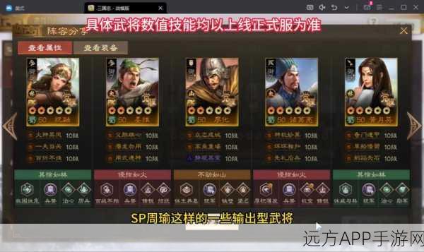 三国志战棋版武将全揭秘，谁能主宰战场风云？