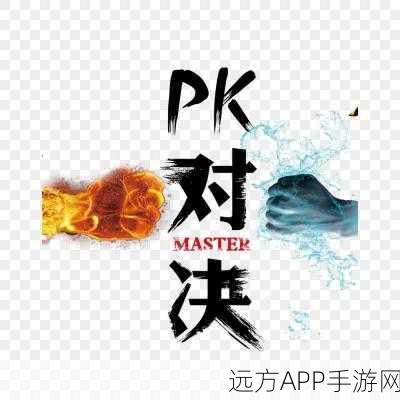 离火之境斗技大会，制霸 PK 场的终极技巧大揭秘