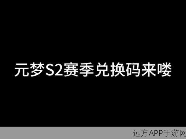 元梦之星7000钻石的兑换码：元梦之星7000钻石兑换券＂✨