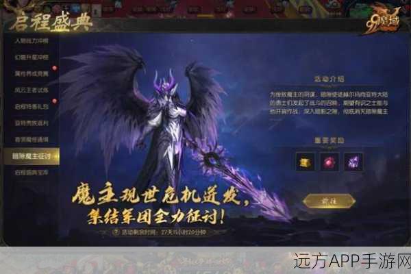 魔域手游搬砖赚钱版震撼登场，手机传奇新纪元开启