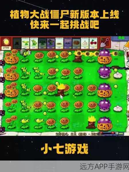 PVZ梨版震撼上线！自制植物大战僵尸游戏，策略激战等你挑战