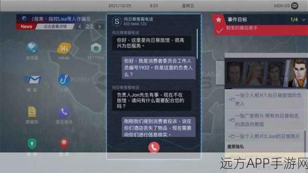 无处遁形全网公敌手游，通关秘籍与精彩结局全解析