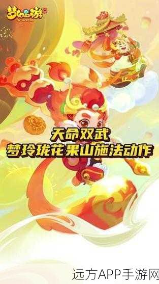 梦幻西游手游，双武器开启秘籍——天命双武系统全解析