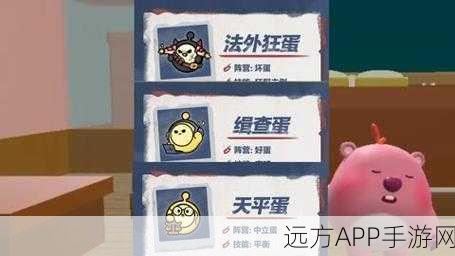 蛋仔派对揪出捣蛋鬼全新职业震撼登场，玩法大揭秘！