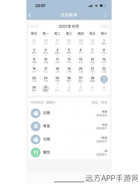 熊猫记账APP，轻松管理个人财务，打造智慧生活新助手