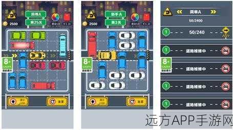 全新挪车解谜手游我爱挪车手机版震撼上线，挑战你的智慧极限！