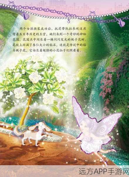 公主花园，打造梦幻绿植世界的休闲养成游戏全解析