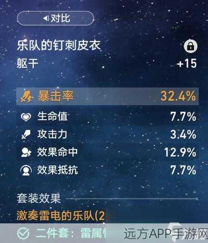 崩坏，星穹铁道自塑尘脂的深度使用指南