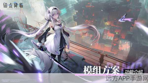 魔法幻想新纪元，锚点降临RPG手游震撼登场