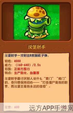 植物猎人游戏下载-僵尸射击植物防御游戏
