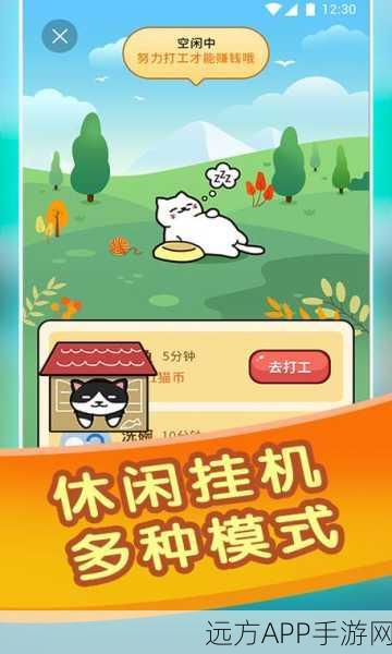 天天撸猫猫游戏下载_超治愈的休闲游戏