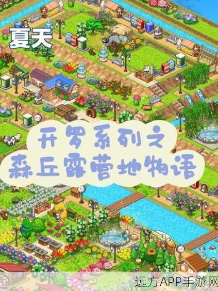 森丘露营地物语原版下载,沉浸式露营模拟,打造你的梦幻营地!