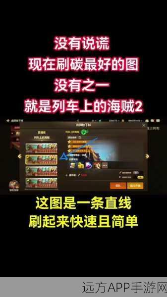 DNF 手游，探秘环游天界列车活动 全建筑等级效果大揭秘