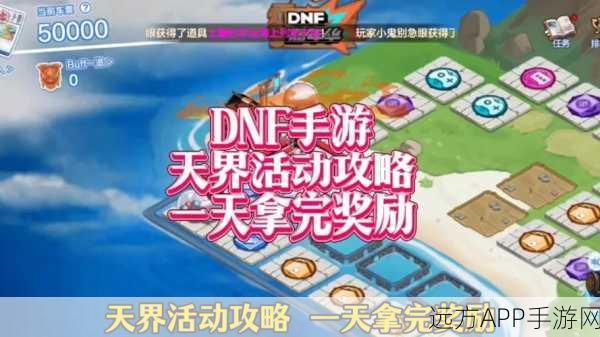 DNF 手游，探秘环游天界列车活动 全建筑等级效果大揭秘