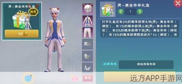 创造与魔法，衣橱服装染色秘籍大公开