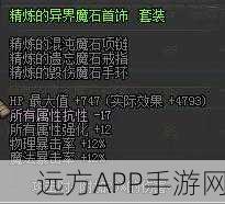 地下城与勇士，起源敏捷之蜥蜴獠牙超强属性全解析