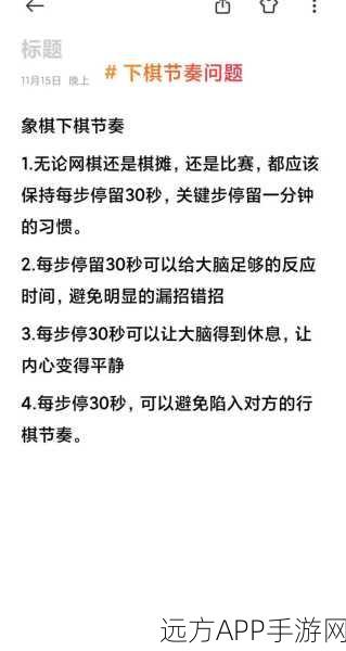 你不按套路啊下个象棋，通关秘籍大揭秘