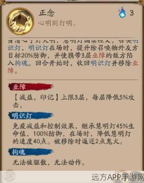 阴阳师慧明灯残局得胜秘籍，全攻略与实战技巧