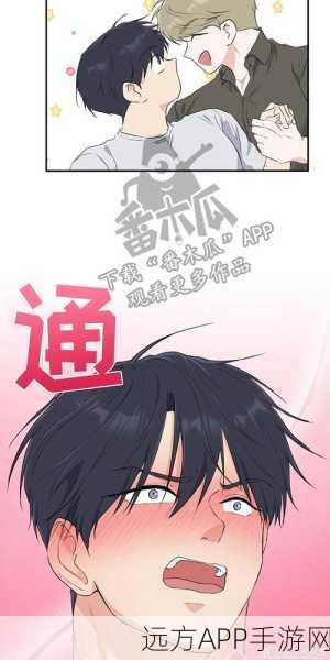 羞羞漫画免费入口：免费获取羞羞漫画通道＂ 📖