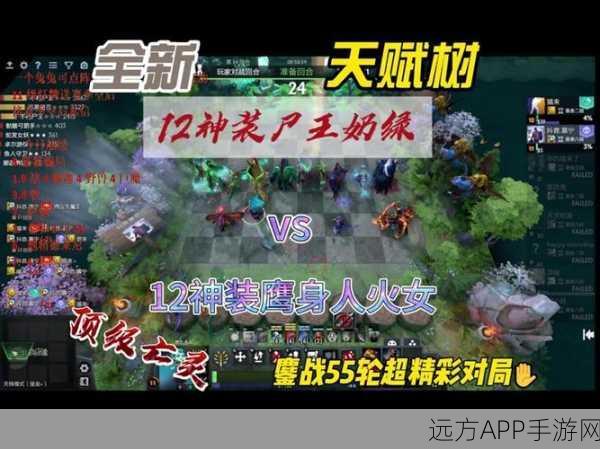 2023 年 Dota2 自走棋超全攻略，顶级阵容搭配秘籍